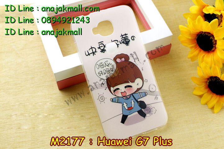 เคส Huawei g7 plus,รับสกรีนเคส Huawei g7 plus,รับพิมพ์ลายเคส Huawei g7 plus,เคสหนัง Huawei g7 plus,เคสไดอารี่ Huawei g7 plus,เคสพิมพ์ลาย Huawei g7 plus,เคสฝาพับ Huawei g7 plus,เคสทูโทน Huawei g7 plus,กรอบ 2 ชั้น Huawei g7 plus,เคสหนังประดับ Huawei g7 plus,เคสแข็งประดับ Huawei g7 plus,สั่งสกรีนเคส Huawei g7 plus,เคสตัวการ์ตูน Huawei g7 plus,เคสซิลิโคนเด็ก Huawei g7 plus,เคสสกรีนลาย Huawei g7 plus,เคสลายทีมฟุตบอล Huawei g7 plus,เคสแข็งทีมฟุตบอล Huawei g7 plus,ทำลายเคส Huawei g7 plus,เคสลายนูน 3D Huawei g7 plus,เคสยางใส Huawei g7 plus,เคสโชว์เบอร์หัวเหว่ย g7 plus,เคสยางหูกระต่าย Huawei g7 plus,เคสอลูมิเนียม Huawei g7 plus,เคสน้ำหอมมีสายสะพาย Huawei g7 plus,เคสซิลิโคน Huawei g7 plus,เคสยางฝาพับหัวเว่ย g7 plus,เคสยางมีหู Huawei g7 plus,เคสประดับ Huawei g7 plus,เคสปั้มเปอร์ Huawei g7 plus,เคสตกแต่งเพชร Huawei g7 plus,เคสอลูมิเนียมกระจก Huawei g7 plus,กรอบโลหะหลังกระจก Huawei g7 plus,เคสบั้มเปอร์ Huawei g7 plus,เคสประกบ Huawei g7 plus,เคสขอบอลูมิเนียมหัวเหว่ย g7 plus,เคสแข็งคริสตัล Huawei g7 plus,เคสฟรุ้งฟริ้ง Huawei g7 plus,เคสฝาพับคริสตัล Huawei g7 plus,เคสอลูมิเนียมหลังกระจก Huawei g7 plus